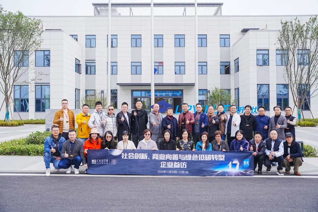 新疆昌吉市市长马长江，长江商学院CEO17期企业家一行莅临琏升光伏参观调研