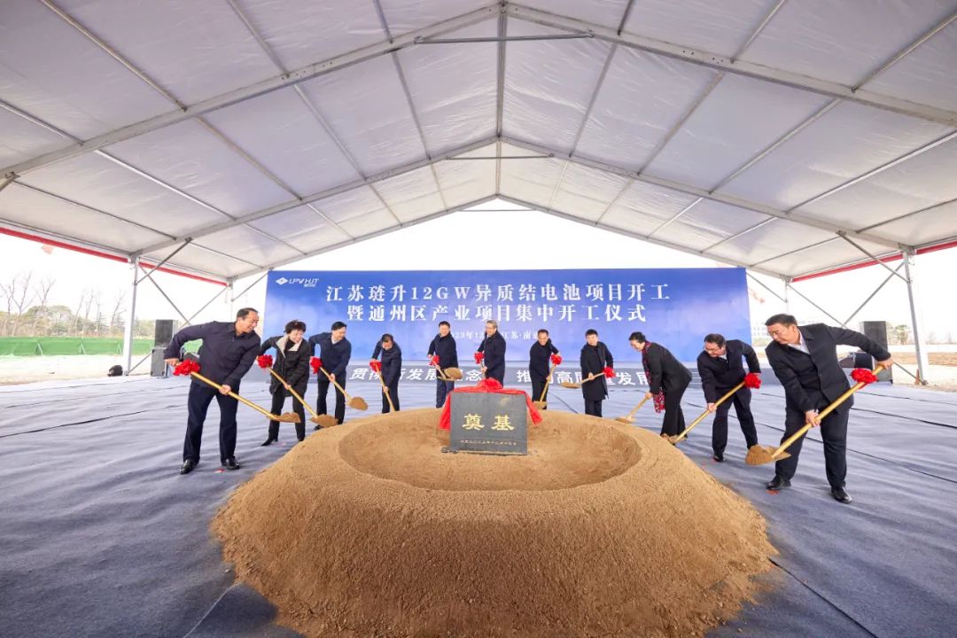 总投资70亿元！江苏琏升科技12GW异质结电池项目在南通国家高新区开工