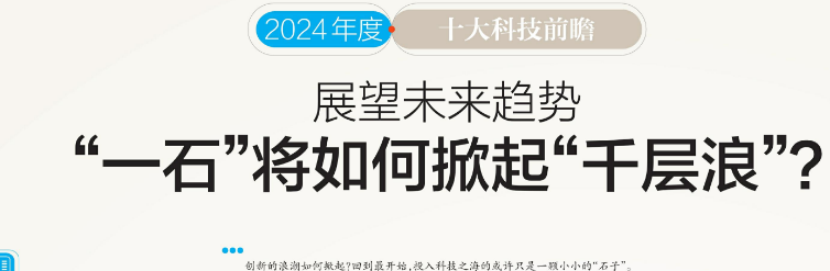 四川日报聚焦琏升光伏第三代超高效太阳能电池