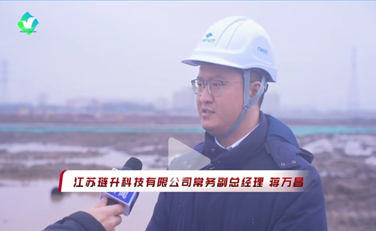 Nantong Media focuses on the progress of Jiangsu Leascend construction period, using the spirit of the plenary session to promote high-quality development of enterprises
